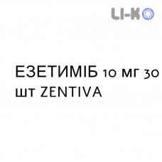 ЭЗЕТИМИБ - EZETIMIBE таблетки 10 мг 30 шт ZENTIVA