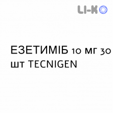 ЭЗЕТИМИБ - EZETIMIBE таблетки 10 мг 30 шт TECNIGEN