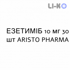 ЭЗЕТИМИБ - EZETIMIBE таблетки 10 мг 30 шт ARISTO PHARMA
