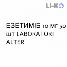 ЭЗЕТИМИБ - EZETIMIBE таблетки 10 мг 30 шт LABORATORI ALTER