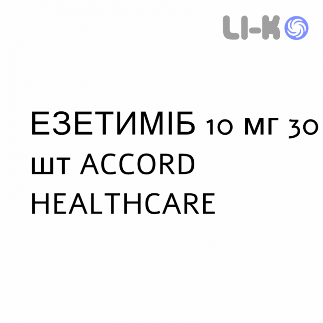 ЭЗЕТИМИБ - EZETIMIBE таблетки 10 мг 30 шт ACCORD HEALTHCARE ЭЗЕТИМИБ - EZETIMIBE таблетки 10 мг 30 шт ACCORD HEALTHCARE