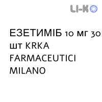 ЭЗЕТИМИБ - EZETIMIBE таблетки 10 мг 30 шт KRKA FARMACEUTICI