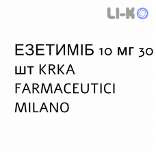 ЭЗЕТИМИБ - EZETIMIBE таблетки 10 мг 30 шт KRKA FARMACEUTICI