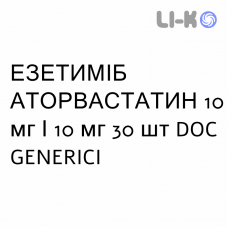 ЭЗЕТИМИБ АТОРВАСТАТИН - EZETIMIBE E ATORVASTATINA капсулы 10 мг/10 мг 30 шт DOC GENERICI