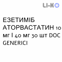 ЭЗЕТИМИБ АТОРВАСТАТИН - EZETIMIBE E ATORVASTATINA капсулы 10 мг/40 мг 30 шт DOC GENERICI