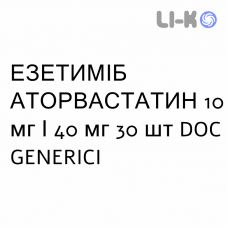 ЭЗЕТИМИБ АТОРВАСТАТИН - EZETIMIBE E ATORVASTATINA капсулы 10 мг/40 мг 30 шт DOC GENERICI