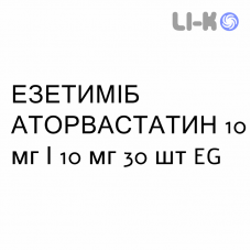 ЭЗЕТИМИБ АТОРВАСТАТИН - EZETIMIBE E ATORVASTATINA таблетки в оболочке 10 мг/10 мг 30 шт EG