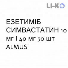 ЭЗЕТИМИБ СИМВАСТАТИН - EZETIMIBE E SIMVASTATINA таблетки 10 мг/40 мг 30 шт ALMUS