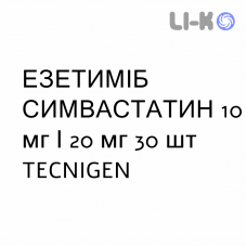 ЭЗЕТИМИБ СИМВАСТАТИН - EZETIMIBE E SIMVASTATINA таблетки 10 мг/20 мг 30 шт TECNIGEN
