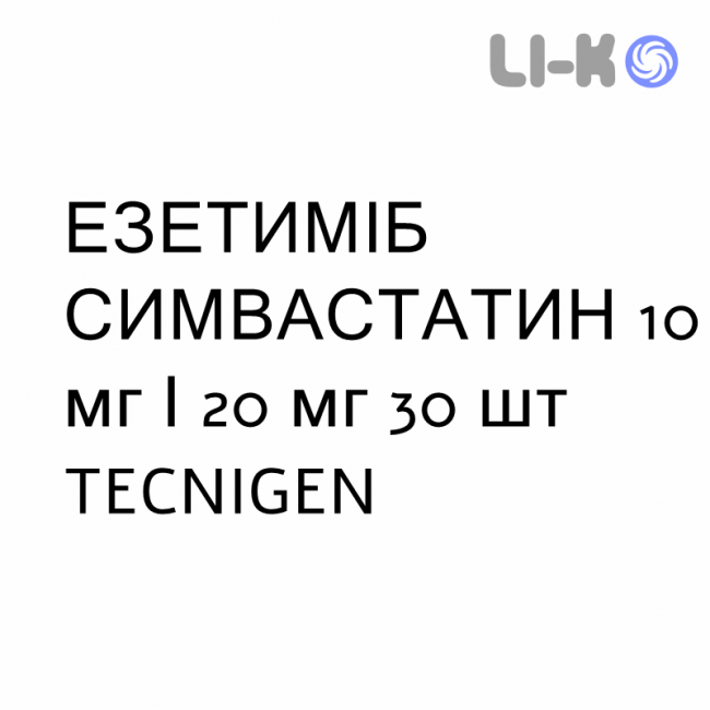 ЭЗЕТИМИБ СИМВАСТАТИН - EZETIMIBE E SIMVASTATINA таблетки 10 мг/20 мг 30 шт TECNIGEN ЭЗЕТИМИБ СИМВАСТАТИН - EZETIMIBE E SIMVASTATINA таблетки 10 мг/20 мг 30 шт TECNIGEN
