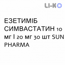 ЭЗЕТИМИБ СИМВАСТАТИН - EZETIMIBE E SIMVASTATINA таблетки 10 мг/20 мг 30 шт SUN PHARMA