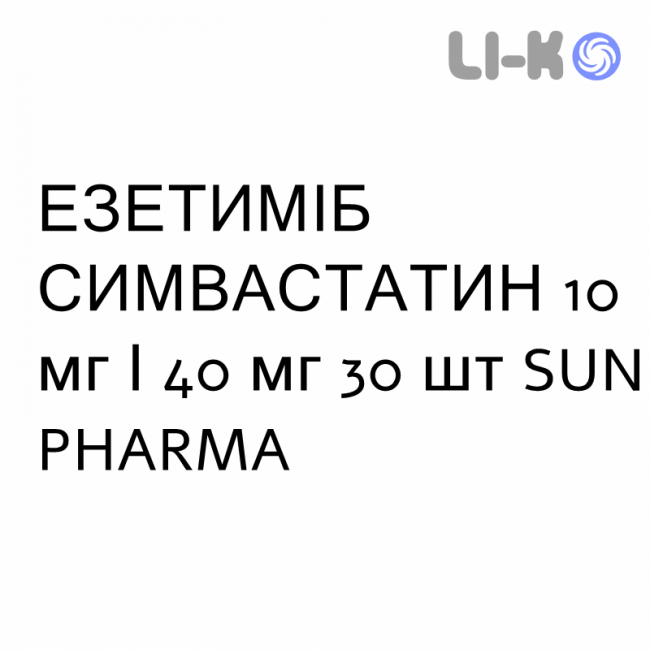 ЭЗЕТИМИБ СИМВАСТАТИН - EZETIMIBE E SIMVASTATINA таблетки 10 мг/40 мг 30 шт SUN PHARMA ЭЗЕТИМИБ СИМВАСТАТИН - EZETIMIBE E SIMVASTATINA таблетки 10 мг/40 мг 30 шт SUN PHARMA