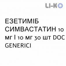 ЭЗЕТИМИБ СИМВАСТАТИН - EZETIMIBE E SIMVASTATINA таблетки 10 мг/10 мг 30 шт DOC GENERICI