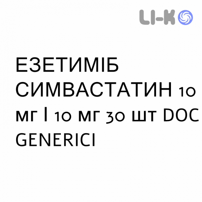 ЭЗЕТИМИБ СИМВАСТАТИН - EZETIMIBE E SIMVASTATINA таблетки 10 мг/10 мг 30 шт DOC GENERICI ЭЗЕТИМИБ СИМВАСТАТИН - EZETIMIBE E SIMVASTATINA таблетки 10 мг/10 мг 30 шт DOC GENERICI