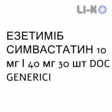 ЭЗЕТИМИБ СИМВАСТАТИН - EZETIMIBE E SIMVASTATINA таблетки 10 мг/40 мг 30 шт DOC GENERICI