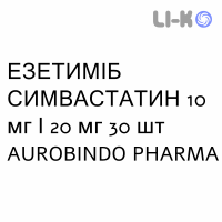 ЭЗЕТИМИБ СИМВАСТАТИН - EZETIMIBE E SIMVASTATINA таблетки 10 мг/20 мг 30 шт AUROBINDO PHARMA