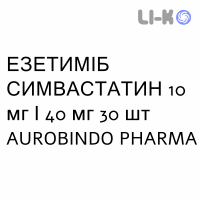 ЭЗЕТИМИБ СИМВАСТАТИН - EZETIMIBE E SIMVASTATINA таблетки 10 мг/40 мг 30 шт AUROBINDO PHARMA