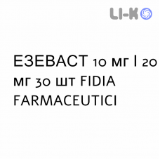 ЭЗЭВАСТ - EZEVAST таблетки в оболочке 10 мг/20 мг 30 шт FIDIA FARMACEUTICI