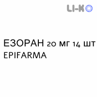 ЕЗОРАН - EZORAN таблетки кишково-розчинні 20 мг 14 шт EPIFARMA