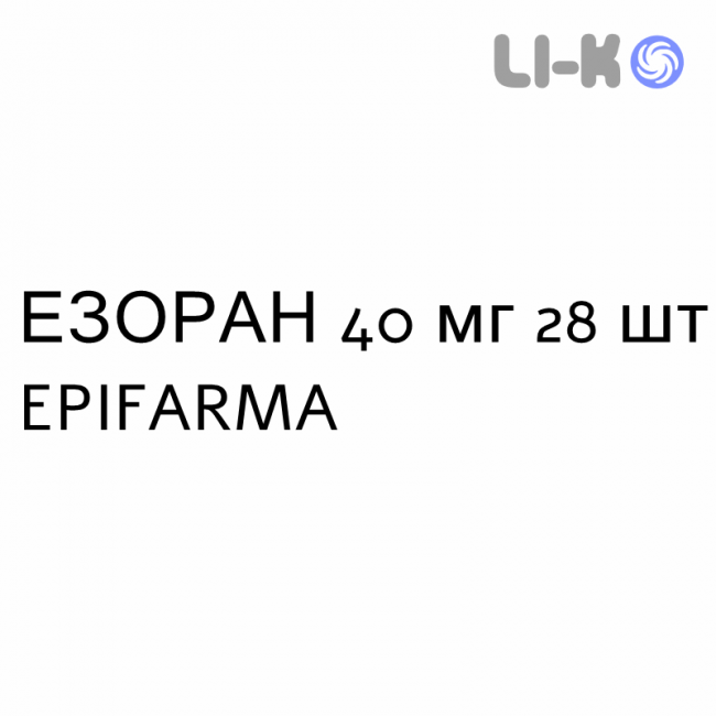 ЕЗОРАН - EZORAN таблетки кишково-розчинні 40 мг 28 шт EPIFARMA ЕЗОРАН - EZORAN таблетки кишково-розчинні 40 мг 28 шт EPIFARMA