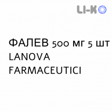 ФАЛЕВ - FALEV таблетки делимые 500 мг 5 шт LANOVA FARMACEUTICI