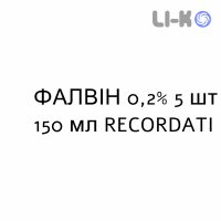 ФАЛВІН - FALVIN розчин вагінальний 0,2% 5 шт 150 мл RECORDATI