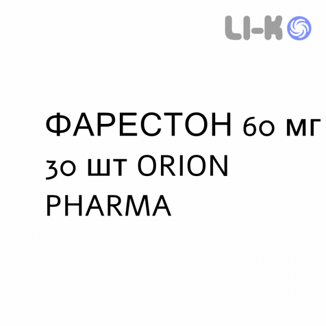 ФАРЕСТОН - FARESTON таблетки 60 мг 30 шт ORION PHARMA ФАРЕСТОН - FARESTON таблетки 60 мг 30 шт ORION PHARMA