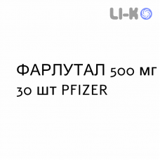 ФАРЛУТАЛ - FARLUTAL таблетки 500 мг 30 шт PFIZER