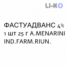 ФАСТУАДВАНС - FASTUADVANCE спрей для кожи 4% 1 шт 25 г A.MENARINI