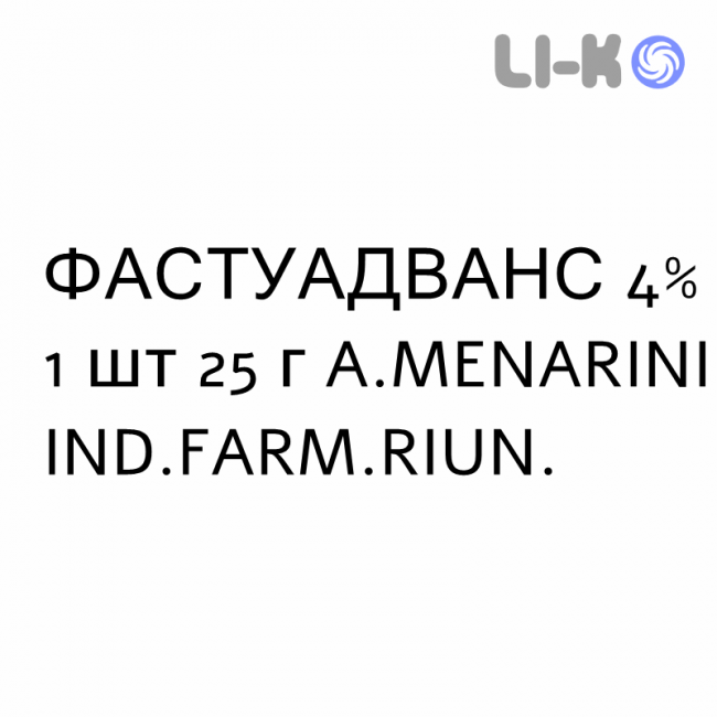 ФАСТУАДВАНС - FASTUADVANCE спрей для кожи 4% 1 шт 25 г A.MENARINI ФАСТУАДВАНС - FASTUADVANCE спрей для кожи 4% 1 шт 25 г A.MENARINI