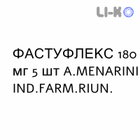 ФАСТУФЛЕКС - FASTUFLEX пластырь 180 мг 5 шт A.MENARINI