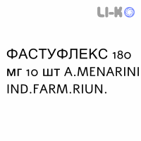 ФАСТУФЛЕКС - FASTUFLEX пластырь 180 мг 10 шт A.MENARINI