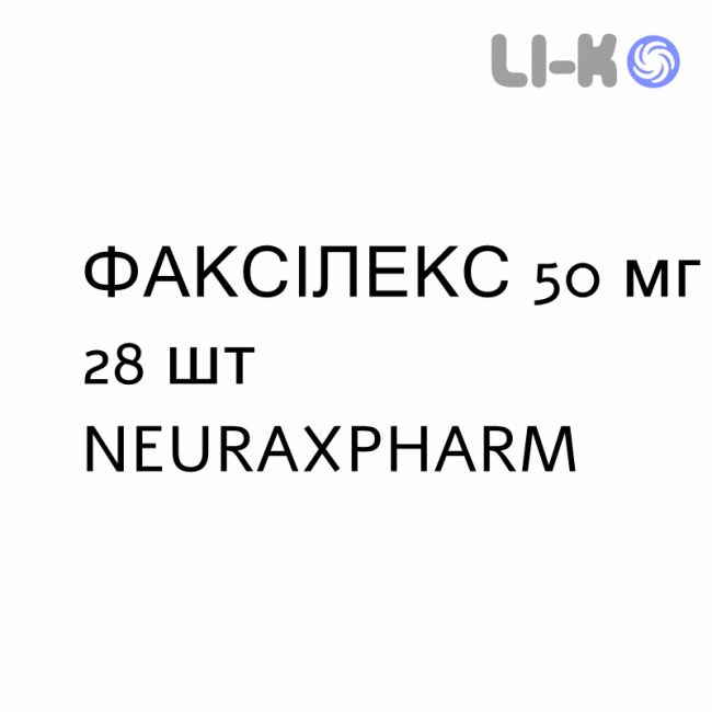 ФАКСІЛЕКС - FAXILEX таблетки пролонгованої дії 50 мг 28 шт NEURAXPHARM ФАКСІЛЕКС - FAXILEX таблетки пролонгованої дії 50 мг 28 шт NEURAXPHARM