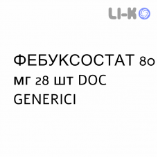 ФЕБУКСОСТАТ - FEBUXOSTAT таблетки покриті 80 мг 28 шт DOC GENERICI