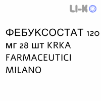 ФЕБУКСОСТАТ - FEBUXOSTAT таблетки в оболочке 120 мг 28 шт KRKA FARMACEUTICI