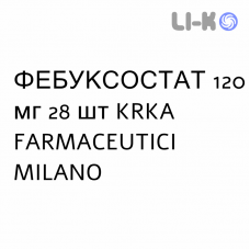 ФЕБУКСОСТАТ - FEBUXOSTAT таблетки в оболочке 120 мг 28 шт KRKA FARMACEUTICI