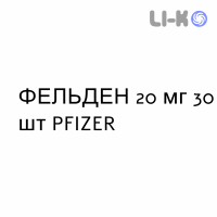 ФЕЛЬДЕН - FELDENE капсулы 20 мг 30 шт PFIZER
