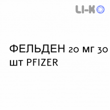 ФЕЛЬДЕН - FELDENE капсулы 20 мг 30 шт PFIZER