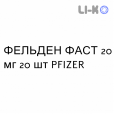 ФЕЛЬДЕН ФАСТ - FELDENE FAST таблетки сублингвальные 20 мг 20 шт PFIZER