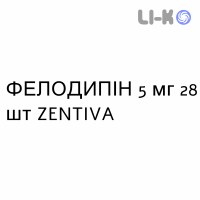 ФЕЛОДИПИН - FELODIPINA таблетки пролонгированные 5 мг 28 шт ZENTIVA