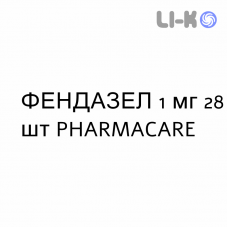 ФЕНДАЗЕЛ - FENDAZEL таблетки в оболочке 1 мг 28 шт PHARMACARE