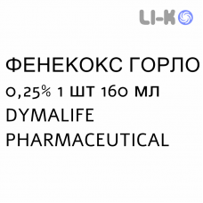 ФЕНЕКОКС ГОРЛО - FENECOX GOLA ополаскиватель 0,25% 1 шт 160 мл DYMALIFE PHARMACEUTICAL