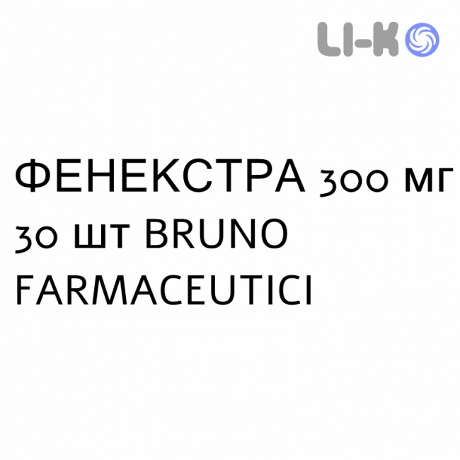 ФЕНЕКСТРА - FENEXTRA суспензія оральна 300 мг 30 шт BRUNO FARMACEUTICI ФЕНЕКСТРА - FENEXTRA суспензія оральна 300 мг 30 шт BRUNO FARMACEUTICI