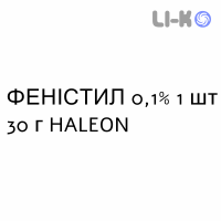 ФЕНИСТИЛ - FENISTIL гель 0,1% 1 шт 30 г HALEON