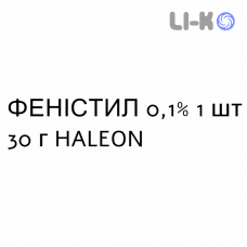 ФЕНИСТИЛ - FENISTIL гель 0,1% 1 шт 30 г HALEON