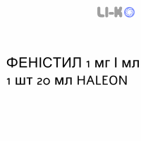 ФЕНИСТИЛ - FENISTIL капли оральные 1 мг/мл 1 шт 20 мл HALEON