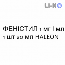 ФЕНИСТИЛ - FENISTIL капли оральные 1 мг/мл 1 шт 20 мл HALEON