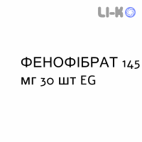 ФЕНОФИБРАТ - FENOFIBRATO таблетки 145 мг 30 шт EG