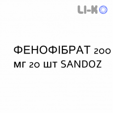 ФЕНОФИБРАТ - FENOFIBRATO капсулы 200 мг 20 шт SANDOZ