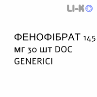 ФЕНОФИБРАТ - FENOFIBRATO таблетки 145 мг 30 шт DOC GENERICI